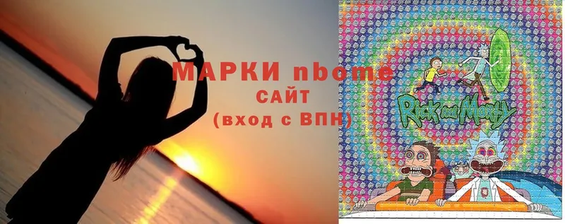 Марки NBOMe 1,5мг  Дмитров 